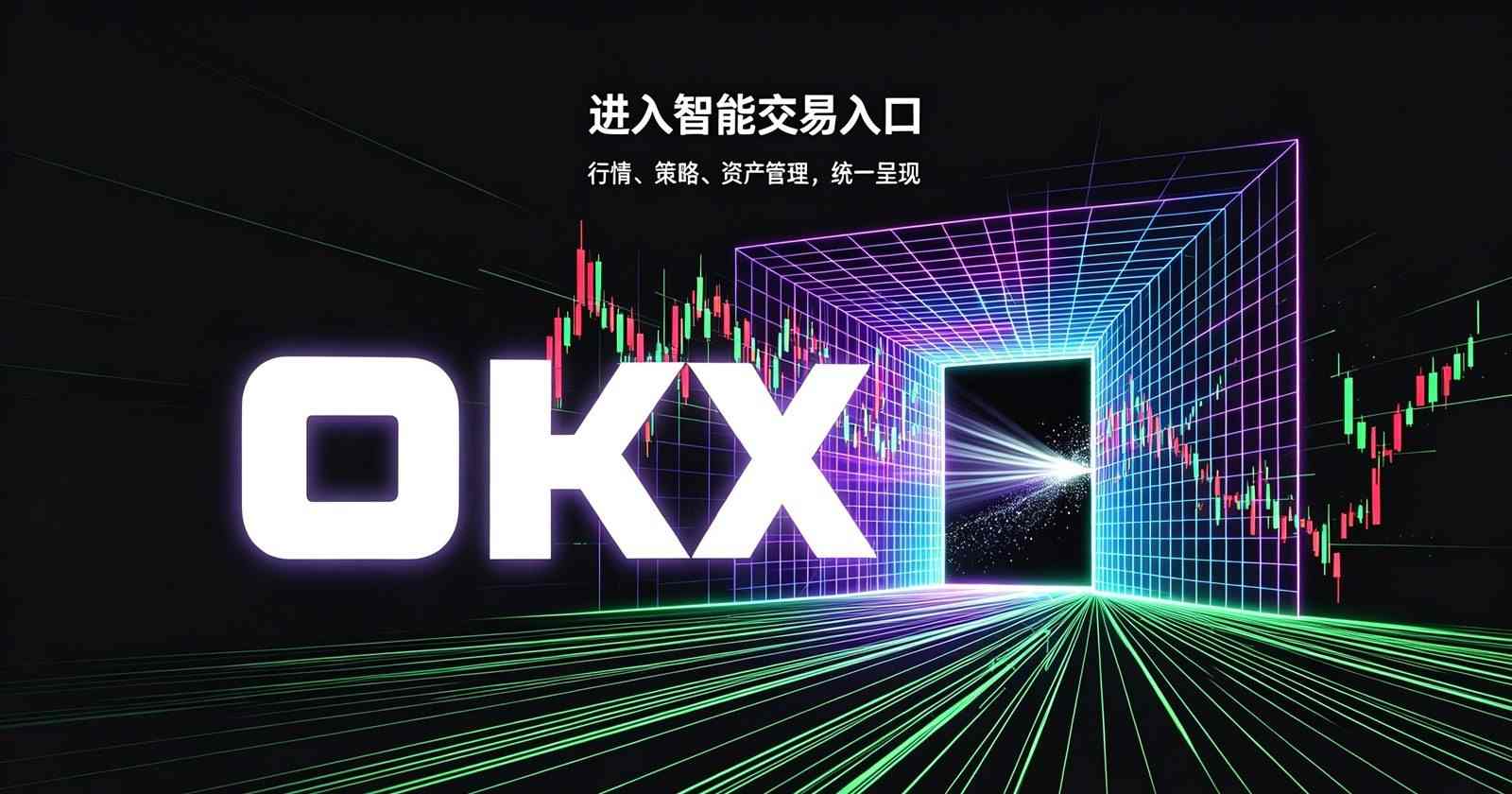 ok交易官网 苹果版安装步骤